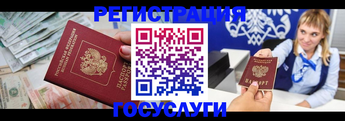прописка регистрация в Зверево