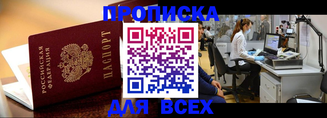 найти адрес прописки в Зверево