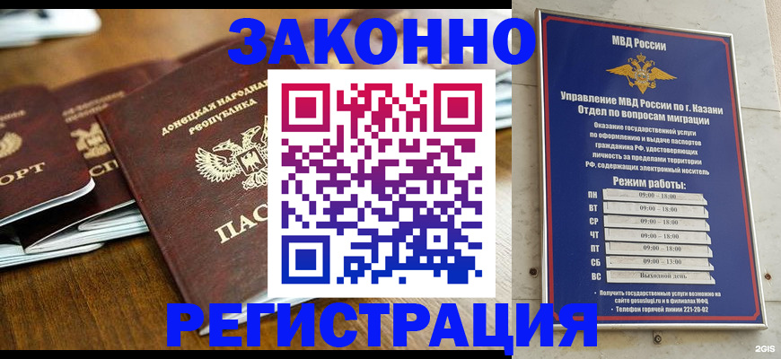 прописка паспорт в Зверево